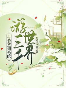 涅盘重生之盲眼圣女