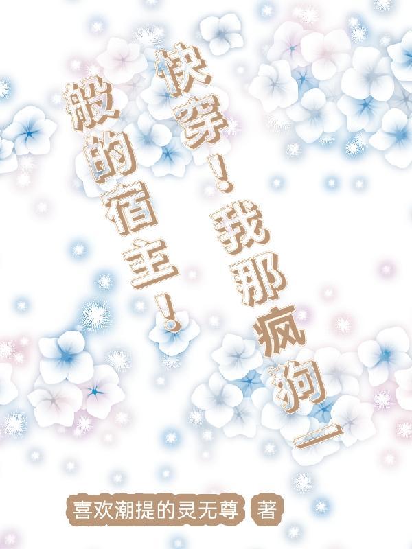 双穿之民国淘金