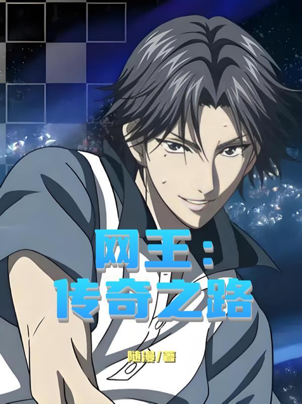 进化：野鸡也有凤凰命