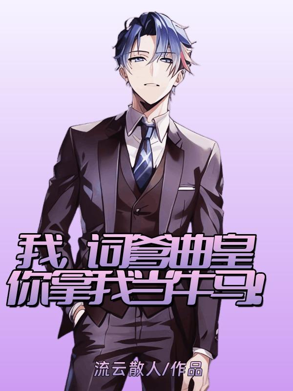 丹武惊天