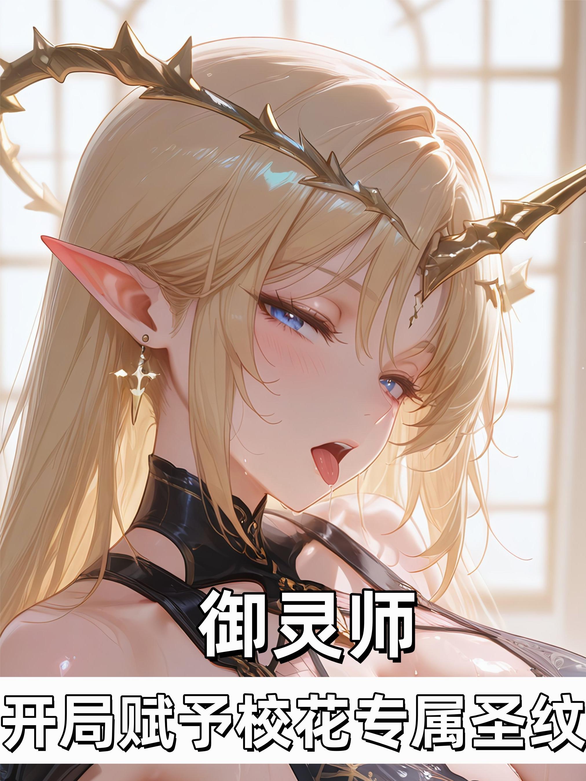 我在明末修仙
