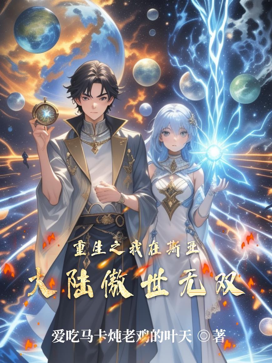 北境领主：从破败石堡到北境之主