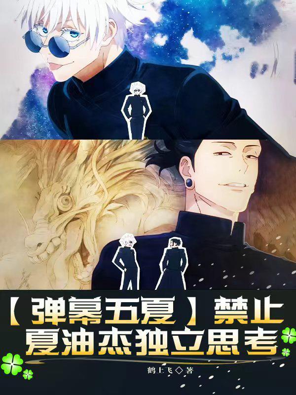 豆花里出幺蛾子