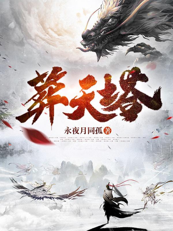 万古长存