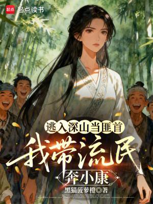 进化乐园，我有太平道大军