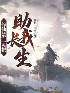 替嫁后，病弱世子不装了入她局