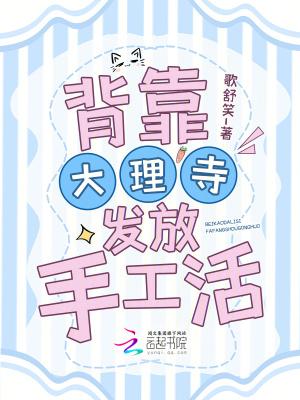 社恐的我，被迫成了橘气海王