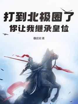 挖天皇陵惊动世界，国家请我出山