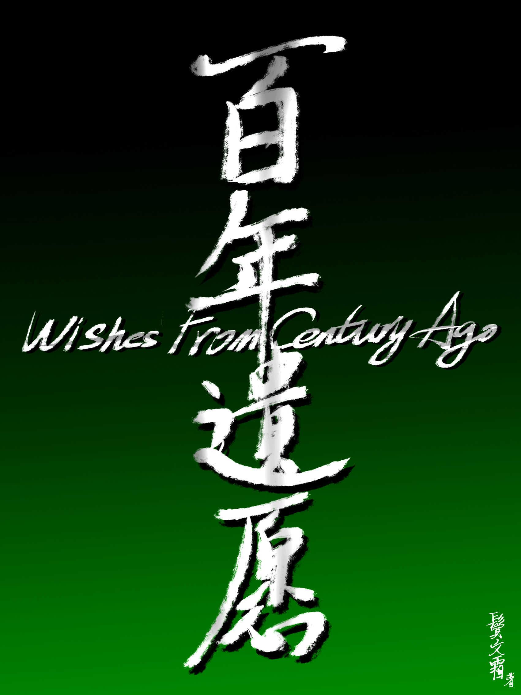 魔尊重生，问鼎万界！