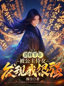 我的实力只有一点点