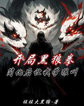满身SSS级天赋的我怎么输