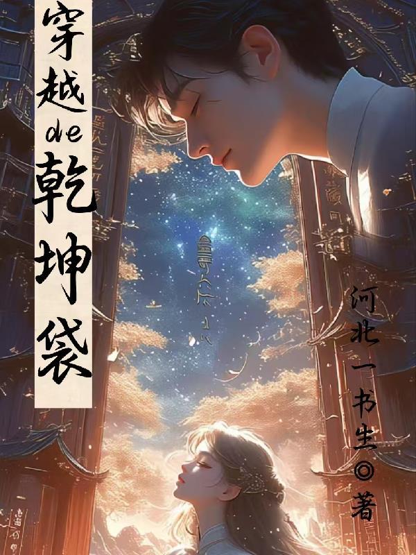 穿成炮灰渣渣，逆袭开挂修仙