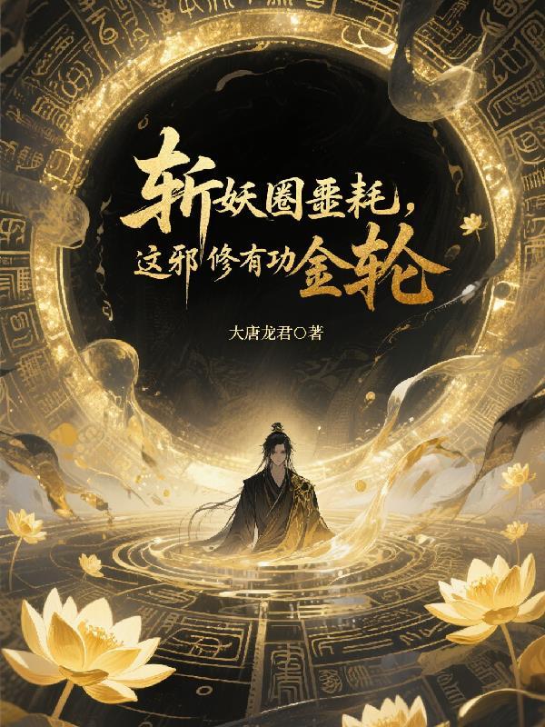 我在春城等你