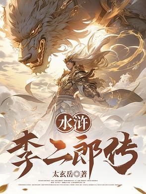 巫师：开局获得传承之一
