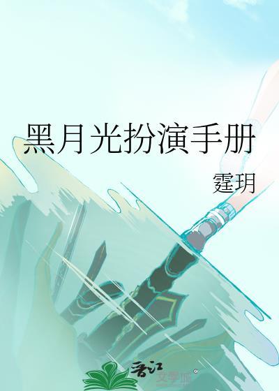 穿为男频文的恶毒妻子