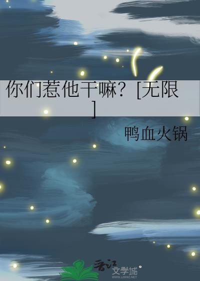 攻五是来拆散这个家的［穿书］