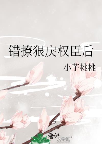 结果和宿敌在一起了
