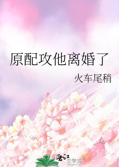 禁欲系顶流被强取豪夺后