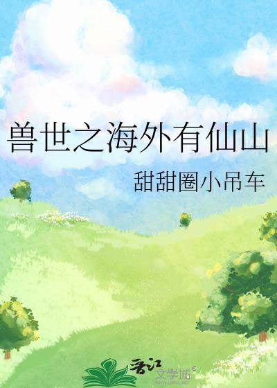恶毒男配与龙傲天