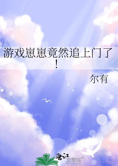 我,虎鲸,在星际直播赶海