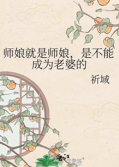 她生而为赢[无限]