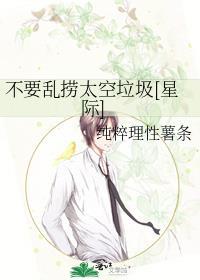 被极品坏种缠上后
