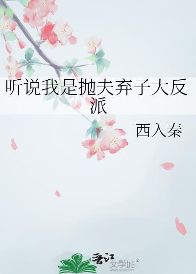 女主又在偷亲女配了［快穿］