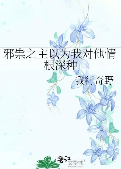 与权臣同眠