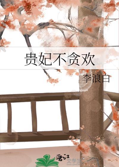 全朝堂就我一个忠臣