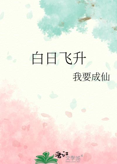 草妖摆摊发家记