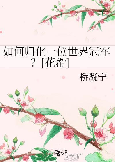 他们以为我在逃生,我在弑神