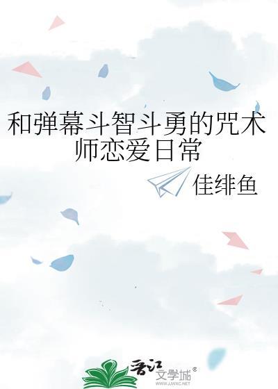 人鱼海鲜席卷星际