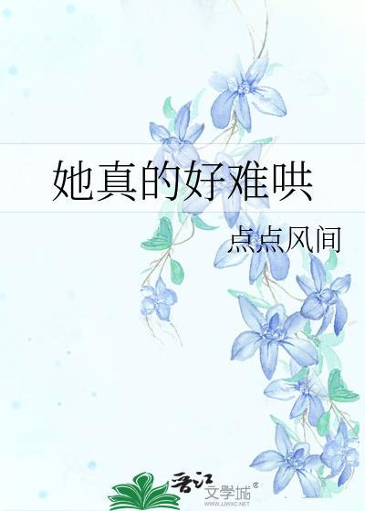 社恐阎王的人间日常