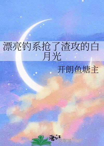 冰山女娲后人怀了我的蛇崽后