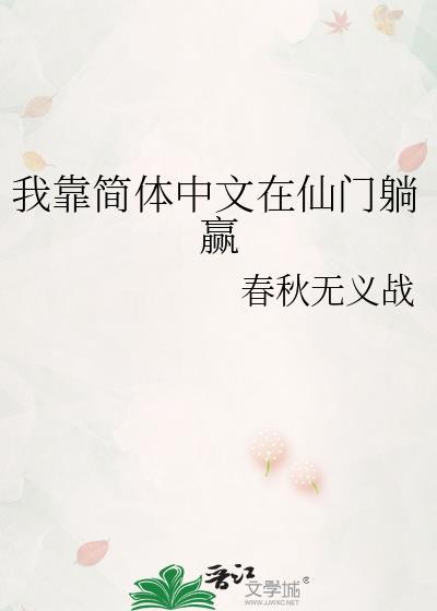意外成为太子白月光后