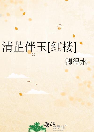 九漏鱼科举养夫郎