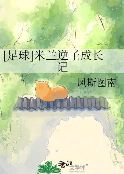 [足球]卡卡的向日葵