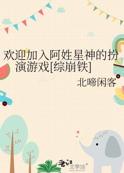 太子妃今日登基称帝了吗