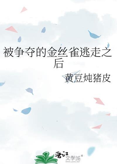 [哪吒]捡到一只藕霸