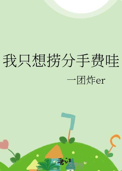 我们怎么会是在谈恋爱？［穿书］