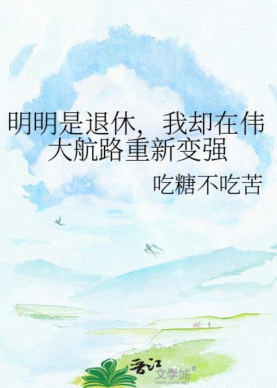 贵女[红楼＋清穿]