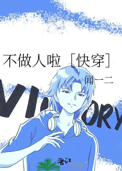 [全职]你一个狂剑士打什么辅助？