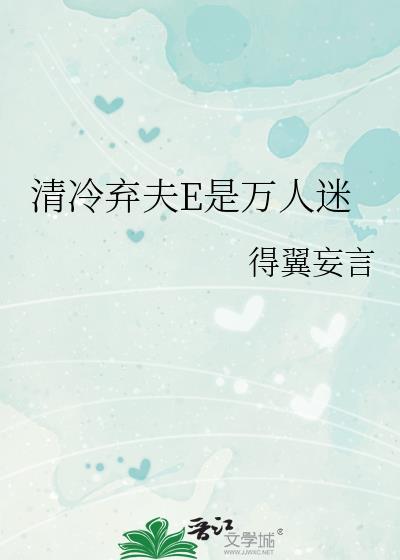 伴妻如伴虎