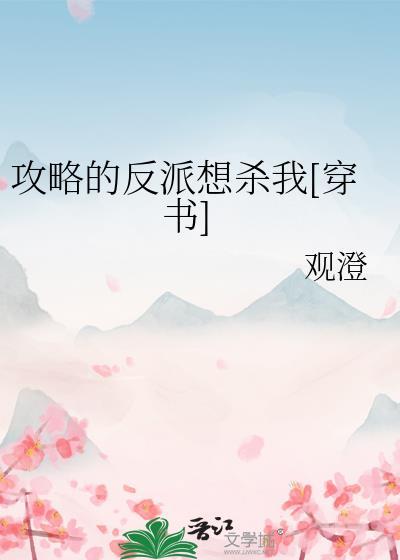 天与暴君想要入赘