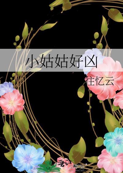 末日来临,男友重生了!