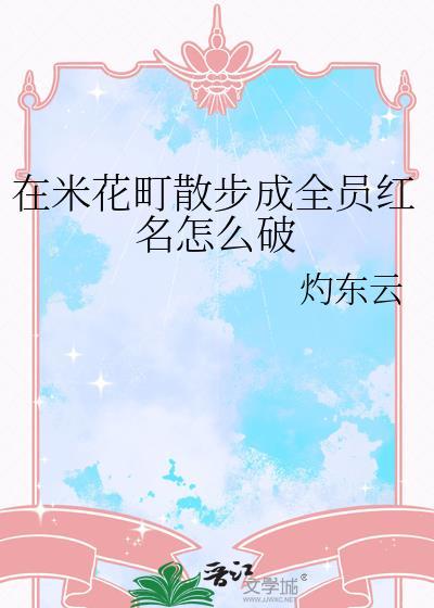 黑月光三次死遁失败后