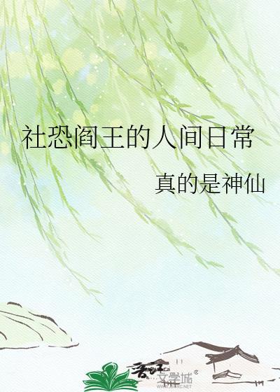 打网球从本丸崽当番开始!