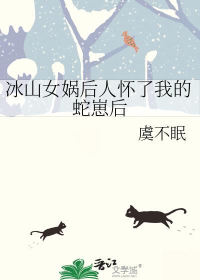 身为鬼神之子的我只想打网球