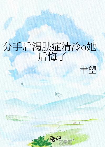 黑月光逆袭守则