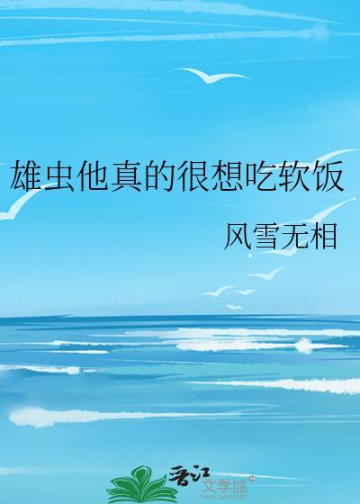 无妻徒刑 EA